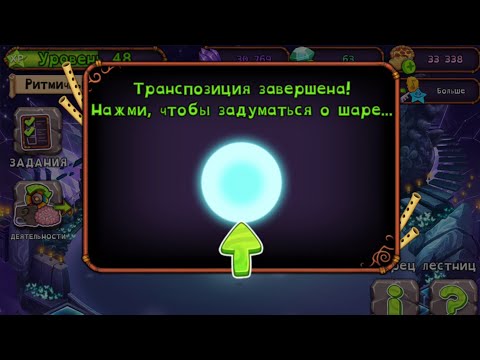 Видео: Разместил флуорес на перекрестке магии. My singing monsters.