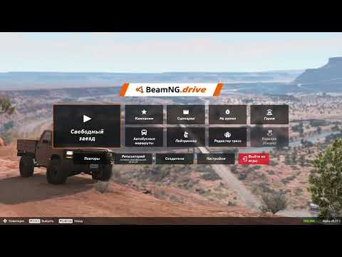 Видео: КАК ПОМЕНЯТЬ УПРАВЛЕНИЕ В BEAMNG DRIVE