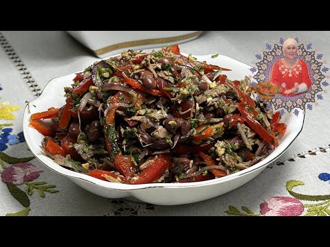 Видео: САЛАТ ТБИЛИСИ❤️ГРУЗИНСКИЙ САЛАТ❤️ОЧЕНЬ СЫТНЫЙ и ВКУСНЫЙ