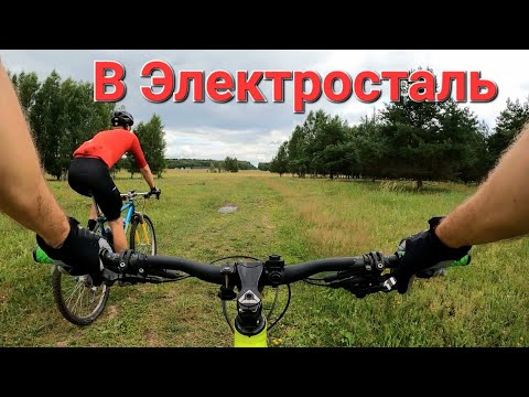 Видео: Едем в Электросталь! ВЕЛОПОКАТУШКА 101