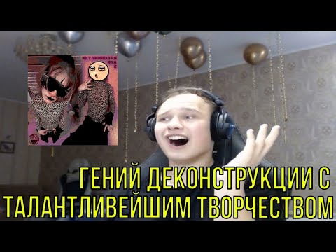Видео: РЕАКЦИЯ НА: 5mewmet - Кетаминовая яма 2