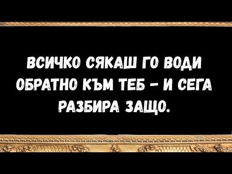 Видео: Всичко сякаш го води обратно към теб   и сега разбира защо