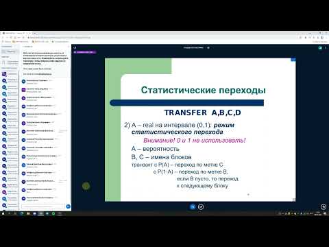 Видео: Язык GPSS, изменение маршрутов транзактов. Имитационное моделирование лекция 3.