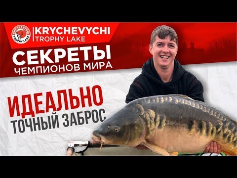 Видео: УРОК 2. Рыбалка на карпа. Идеально точный заброс.
