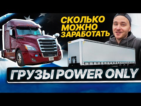Видео: Я Вляпался!/ Худший груз/Дальнобой в Сша