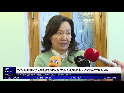 Видео: Боловсролын сайд П.Наранбаяр багш нараас зөвшилцөлд хүрч ажил хаялтаа зогсоохыг хүслээ