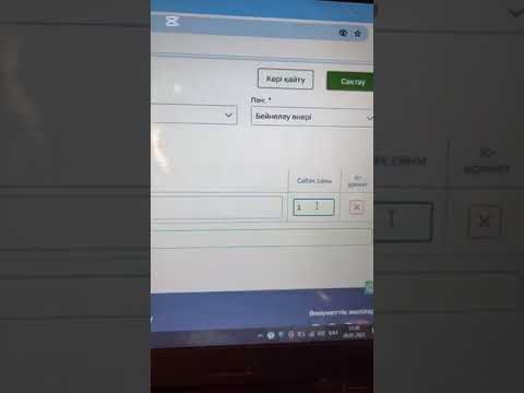 Видео: Білім класқа қалай ктж жүктеуге болады  Оңай жолы