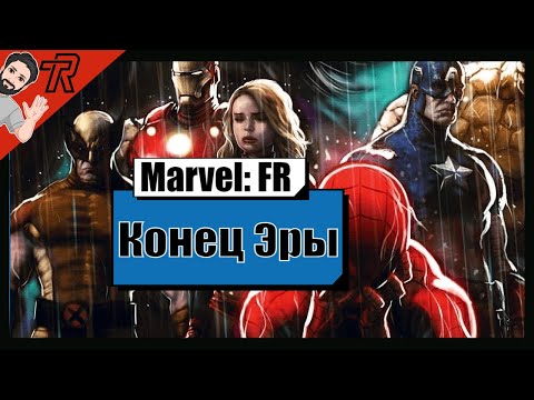 Видео: Marvel Future Revolution / Конец Эры