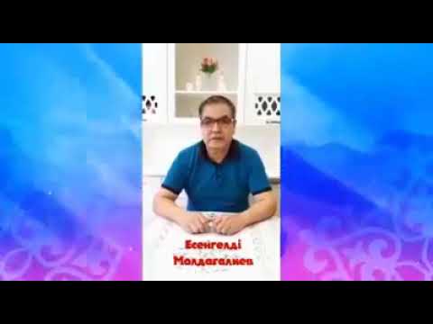 Видео: Қоскөл кеші