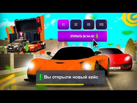 Видео: ВЫБИВАЮ ВСЕ ИЗ НОВОГО КЕЙСА! на GRAND MOBILE ОБНОВА! НОВЫЕ АВТО РЕЙСТАЙЛИНГ КЕЙС НА ГРАНД МОБАЙЛ