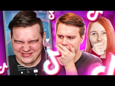 Видео: МЫ ЗАВЕЛИ ТИКТОК! РЕАКЦИЯ НА ТРЕШ В TIKTOK