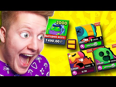 Видео: 🔥 *выпало* 3 ЛЕГИ и 8 БРАВЛЕРОВ (-10.000 РУБЛЕЙ) за ДОНАТ В BRAWL STARS