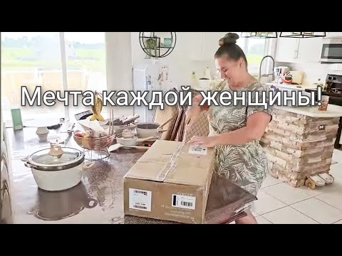 Видео: РАСПАКОВКА !!🤩! БЕСПЛАТНАЯ ПОСУДА !!