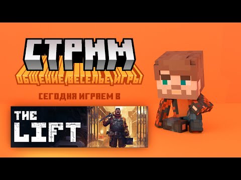 Видео: Устроился инженером-ремонтником научный комплекс 👀 THE LIFT: Supernatural Handyman Simulator 🪛