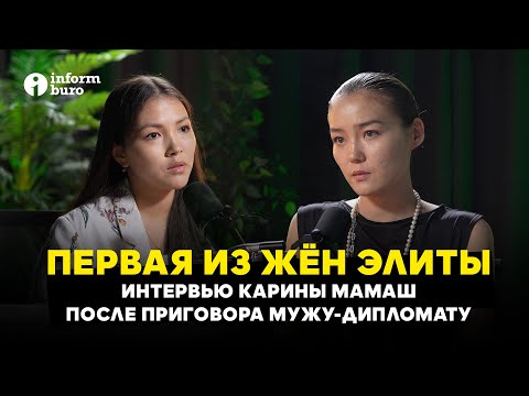 Видео: Карина Мамаш: 10 лет насилия, видео с побоями и приговор бывшему мужу-дипломату