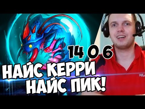 Видео: НАЙС ПИК! НАЙС КЕРРИ! Empire vs Liquid! Папич комментит первая игра!