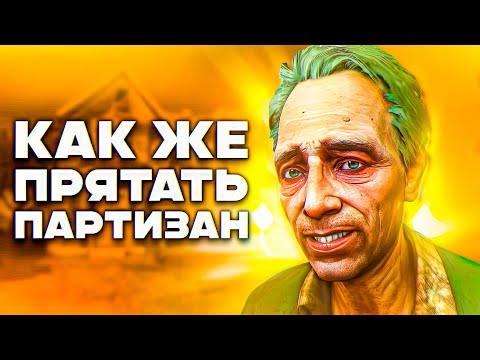 Видео: САМ СЕБЕ РЕЖИССЁР! О чём был Far Cry 3 (Фар Край 3) #фаркрай3 #фаркрай