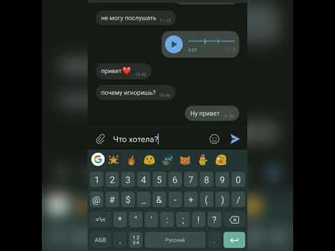 Видео: Парень угрожает девушке из-за измены. До слёз. Грустная переписка
