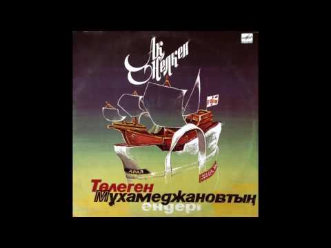 Видео: Dos Mukasan /Дос-Мұқасан -  Aral /Арал (Kazakhstan 1989)