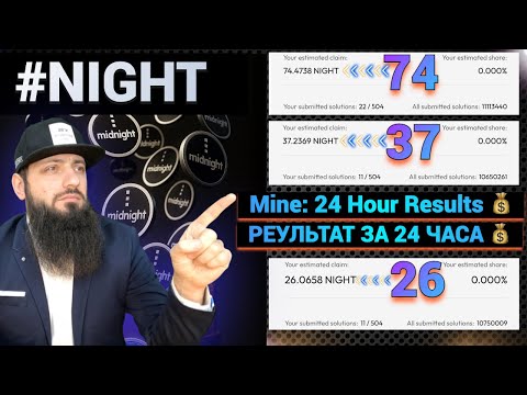 Видео: СРОЧНО \ СКОЛЬКО НАМАЙНИЛ за ночь Midnight $NIGHT Airdrop Phase 2, Scavenger Mine: 24 Hour Results 💰
