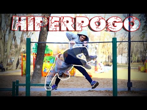 Видео: Школа турника 44 - hiperpogo, pogo (гиперпого, пого) Gimbarr