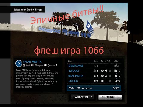Видео: Битва на мосту. Моральная битва!! Прохождение флеш игры 1066 #2