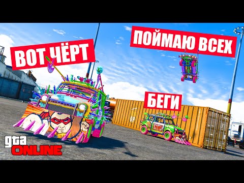 Видео: КОШКИ МЫШКИ НА МАШИНАХ ИЗ ОБНОВЛЕНИЕ АРЕНА ВАР В ГТА 5 ОНЛАЙН (ДОГОНЯЛКИ)