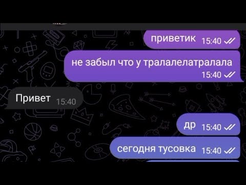 Видео: балерина капучино изменила бырбырпатапиму на день рождение тралалелатралала||переписка 