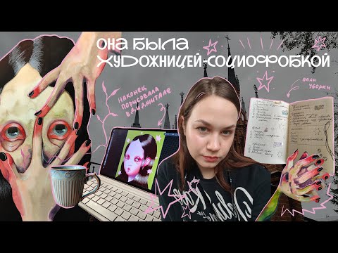 Видео: Клянчу у вас деньги за контент и ставлю себе диагноз