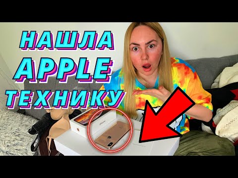 Видео: Распаковала ЧЕМОДАН с Аукциона и нашла там IPHONE , MACBOOK и много всего пр.. 💻