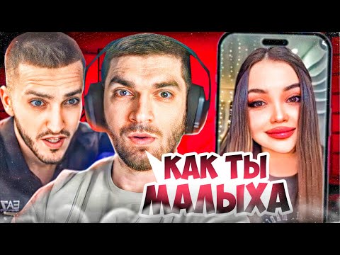 Видео: РАВШАН ЗАВОЗИТ С ДЕВЧОНКАМИ В ТИК ТОКЕ !😂| РЕНАТКО ПРИГЛАСИЛ ДАМУ НА СВИДАНИЕ!