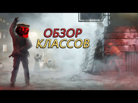 Видео: Door Kickers 2 - Обзор классов
