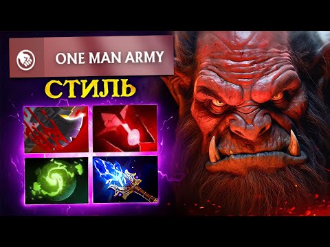 Видео: AXE унижает ТОП 100 ЛАДДЕРА (в одиночку) | Базированный Акс Dota 2