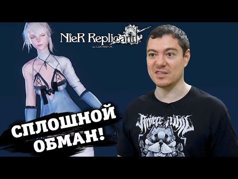 Видео: Обзор NieR Replicant ver.1.2247 - Игра, которая ИЗДЕВАЕТСЯ над игроком I Битый Пиксель