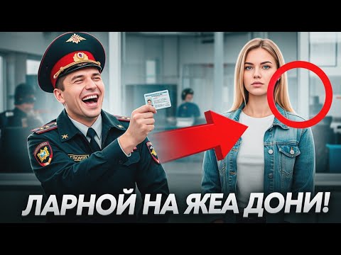 Видео: «Они Смеялись Над Её Удостоверением… Пока На Экране Не Вспыхнула Эмблема ФБР!»
