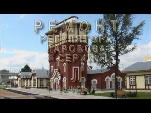 Видео: Ремонт регулятора, часть 2
