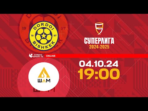 Видео: Дордой - Шам | Futsal | Суперлига 2024-2025