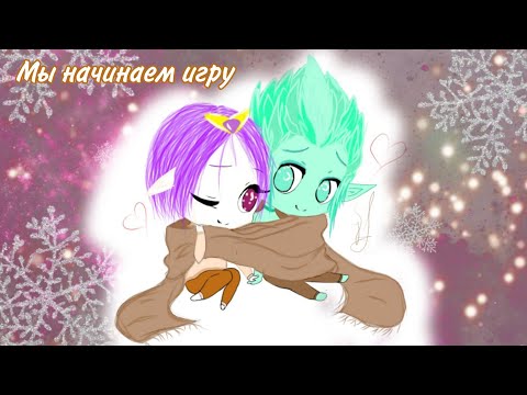 Видео: Айкор и Ао-ки "Мы начинаем игру"