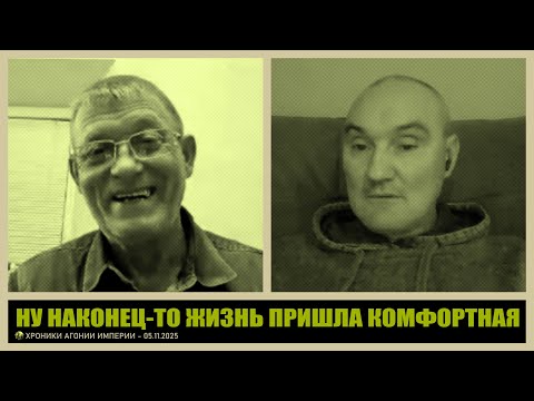 Видео: Ну наконец-то жизнь пришла комфортная