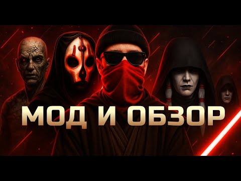 Видео: Спустя 20 лет STAR WARS KOTOR 2 - моды и обзор