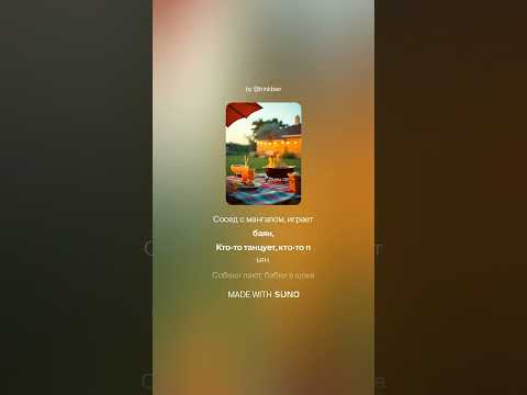 Видео: Выходной Kaputt (Wochenende!) – Летняя песня про бухло с немецкими словами | TikTok гимн 2025