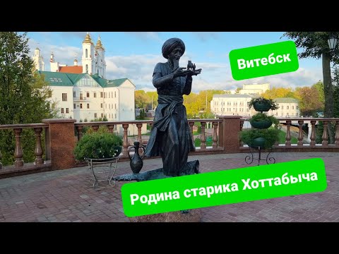 Видео: Витебск - город некультурных людей, или мне просто так не повезло? Настоящие белорусские драники!