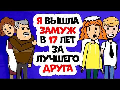 Видео: Я не ожидала того, что случилось дальше...
