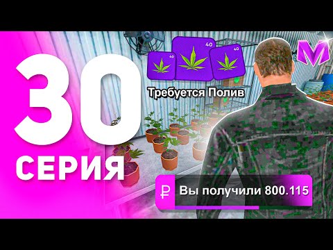 Видео: 1 ГОД ПУТИ БОМЖА на МАТРЕШКА РП #30 - ЭТО ЛУЧШИЙ АФК ЗАРАБОТОК на MATRESHKA RP! (CRMP MOBILE)