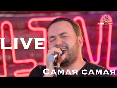 Видео: Renat Sobirov - Samaya samaya | Ренат Собиров - Самая самая (live)
