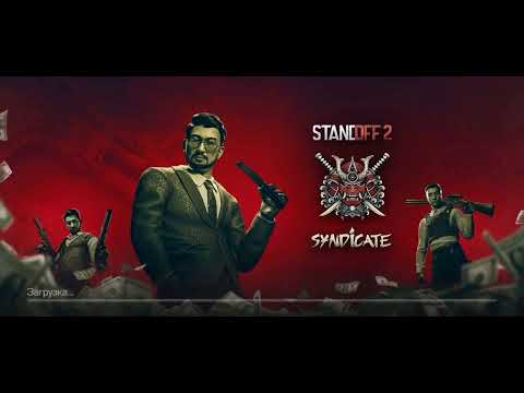 Видео: НИФИГА ДОБРЫЕ ЧЕЛЫ ИГРАЮТ!!!! #STANDOFF 2