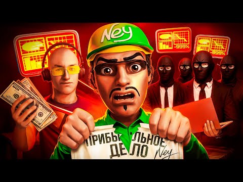 Видео: Я ПОПАЛ В КЛАН ТЕМЩИКОВ И ВЛОЖИЛ В НИХ МИЛЛИАРД В GTA