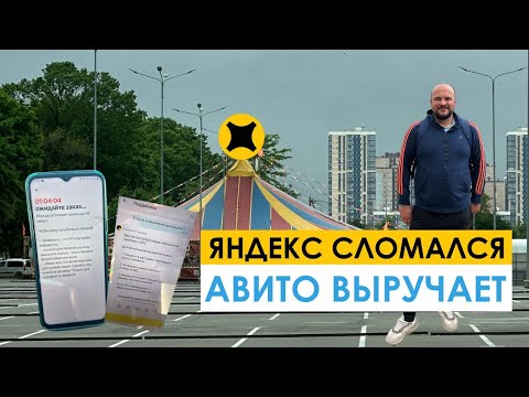 Видео: яндекс грузовой  сломался!!!!