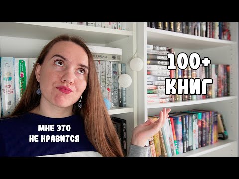 Видео: ТУР ПО КНИЖНЫМ ПОЛКАМ 2024 🔥/ МОЙ КНИЖНЫЙ ШКАФ/ КНИЖНЫЕ ПОЛКИ ПО ЦВЕТАМ Ч.4