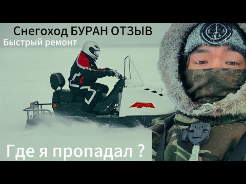 Видео: БУРАН отзыв / Быстрая замена сальника коленвала / где я пропадал 2 года